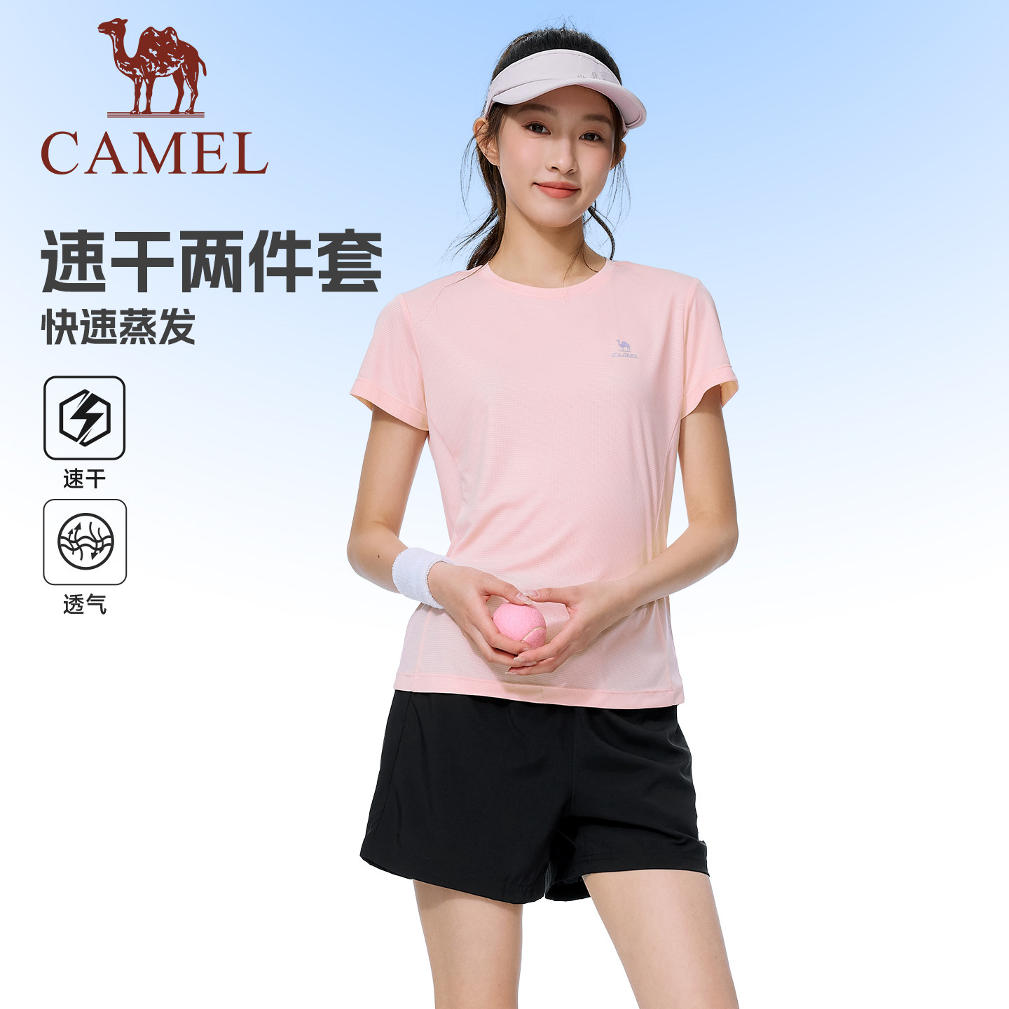 骆驼运动套装女夏季网球羽毛球速干短袖瑜伽跑步健身短裤两件套男 79元