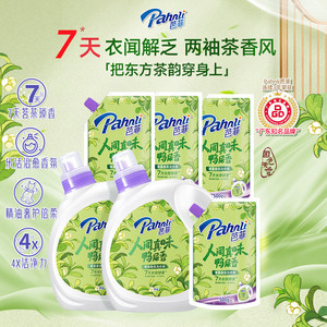 芭菲香氛水洗衣液持久留香洁净亮白家用整箱囤货大容量官方旗舰店