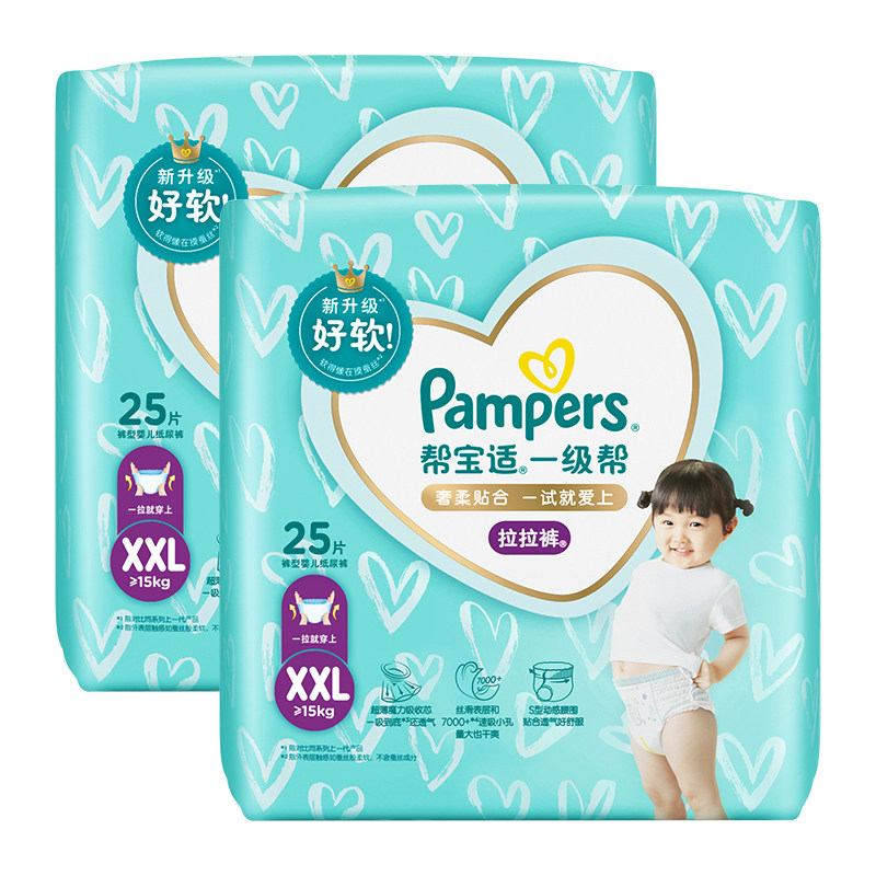 【散热王者】箱装帮宝适一级帮拉拉裤夏天超薄透气L-4XL尿不湿 160.05元