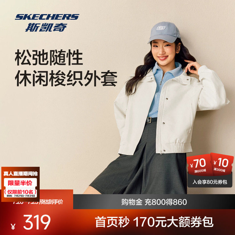 斯凯奇2026新品潮流夹克男女宽松翻领运动外套户外软壳短款风衣 479元