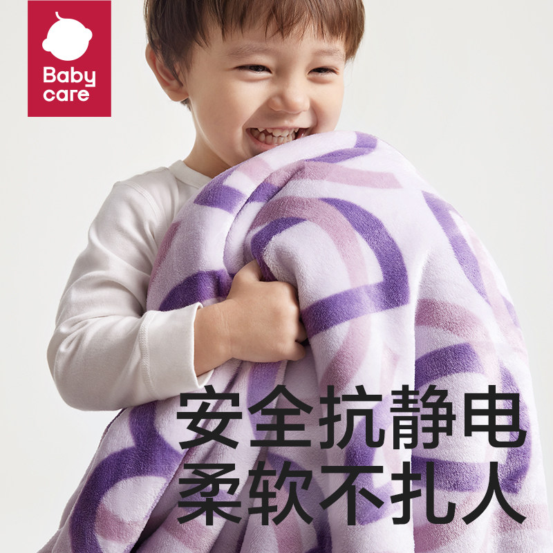 babycare双面绒毯盖毯宝宝婴儿盖毯新生儿午睡毛毯子 69元