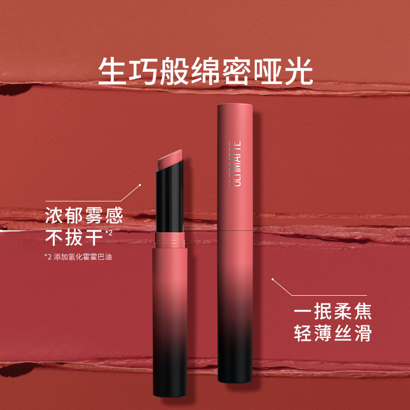 美宝莲纽约细管口红雾感哑光显白显色不拔干唇膏自然官方正品 33.92元