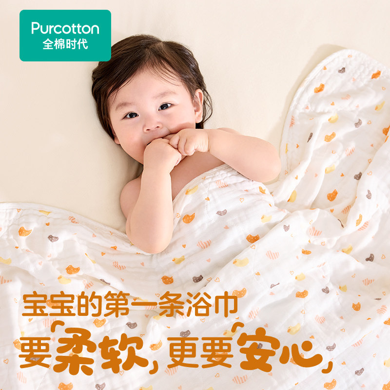 全棉时代婴儿纱布浴巾新生儿宝宝洗澡包巾100%棉儿童浴巾【TK】 110元