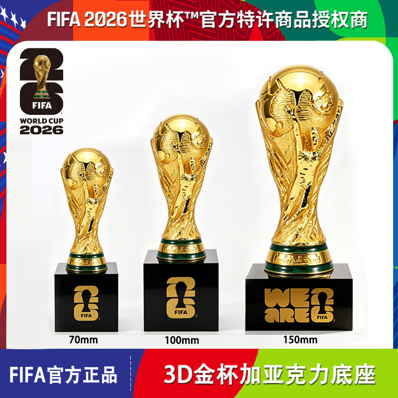 FIFA国际足联2026世界杯正版3D大力神金杯亚克力底座足球创意摆件 67元