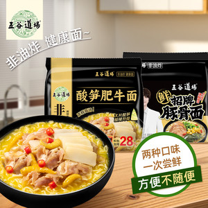 五谷道场旗舰店方便面非油炸酸笋肥牛招牌豚骨面袋装速食食品泡面