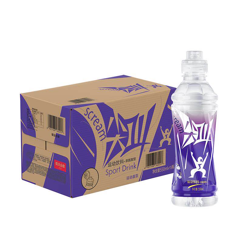 农夫山泉尖叫运动饮料补充电解质550ml*15瓶 多种口味可选 59元