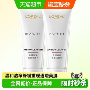【下拉领淘金币】欧莱雅氨基酸洁面乳复颜滋润专研洗面奶30ml*2