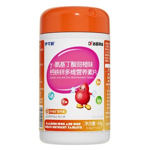 【专款】伊可新氨基丁酸甜橙味儿童钙铁锌青少年成长多维营养素