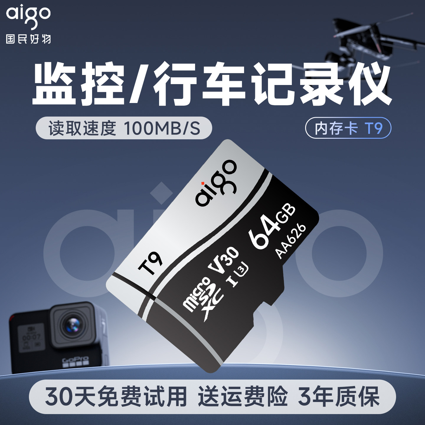 爱国者内存卡64gTF卡高速128G行车记录仪相机监控摄像头存储卡32G 31.83元