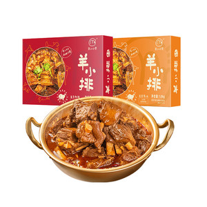 莫小小莫羊排羊肉火锅方便速食羔羊肉预制菜加热即食送礼