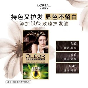 欧莱雅精油染染发霜臻萃染发膏男女自然黑色遮盖白发自己在家染发