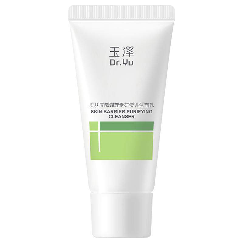 玉泽油敏洁面洗面奶氨基酸洁面温和控油洁面乳敏感肌专用清洁舒缓 81.49元