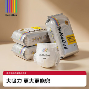 【未检出甲酰胺】BeBeBus装仔运动pro纸尿裤尿不湿3包mini试用装t