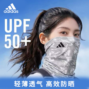 阿迪达斯魔术头巾骑行防晒面罩围脖运动户外冰丝面巾女防紫外线