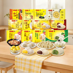 【任选6件】湾仔码头营养早餐经典水饺奶黄包牛乳馒头速食组合