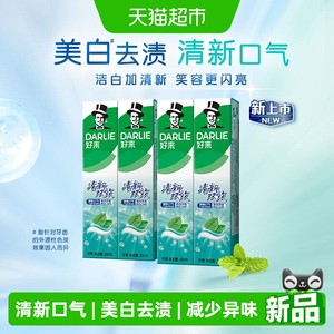 DARLIE好来(原黑人)牙膏清新双效200g*4支套装大容量清新口气