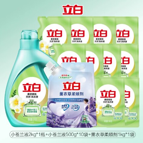 【下拉详情享优惠】立白洗衣液小苍兰14斤+柔顺剂2斤除菌留香 42.3元