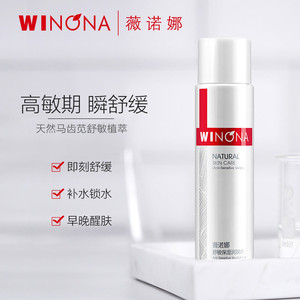 【活动特惠】薇诺娜舒敏保湿润肤水 敏感肌护肤品爽肤水化妆水