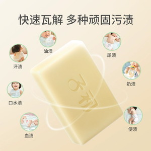 子初婴儿洗衣皂新生儿宝宝洗衣肥皂儿童专用皂抑菌除螨