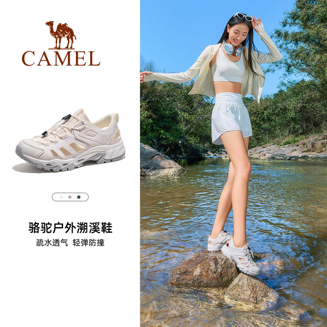 骆驼户外溯溪鞋女士夏季新款女鞋透气轻便涉水网鞋徒步运动凉鞋女 179元