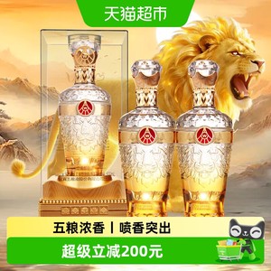 五粮液股份公司出品 新礼水晶狮韵52度浓香型白酒