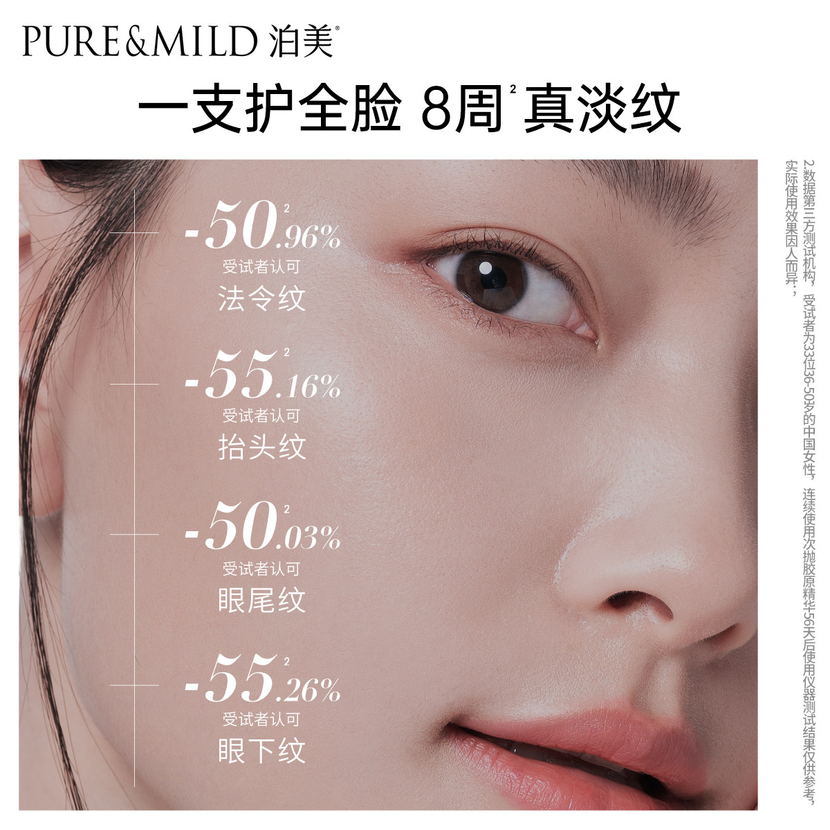 泊美胶原蛋白次抛精华液补水保湿抗皱提拉紧致淡纹官方旗舰店正品 60元