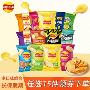 乐事薯片解馋小吃休闲小吃零食大礼包解馋零食多口味组合任选T