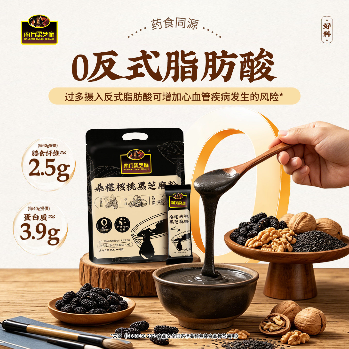 南方黑芝麻红枣枸杞黑芝麻粉山药玉米南瓜小米糊早餐速食 21.9元