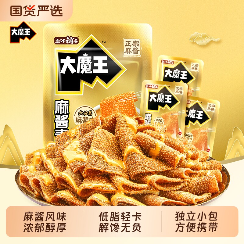 盐津铺子大魔王麻酱素毛肚零食休闲小吃食品魔芋小零食不辣解馋 14.4元