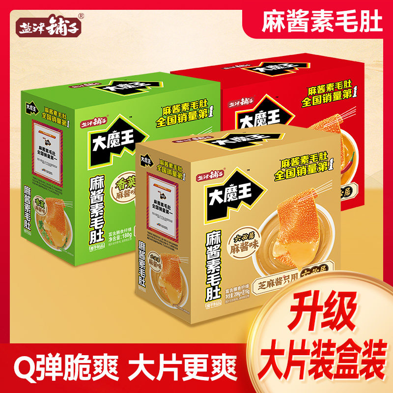【商超同款】盐津铺子大魔王麻酱素毛肚零食小吃休闲食品辣爽魔芋 16.9元