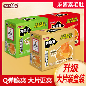 【商超同款】盐津铺子大魔王麻酱素毛肚零食小吃休闲食品辣爽魔芋