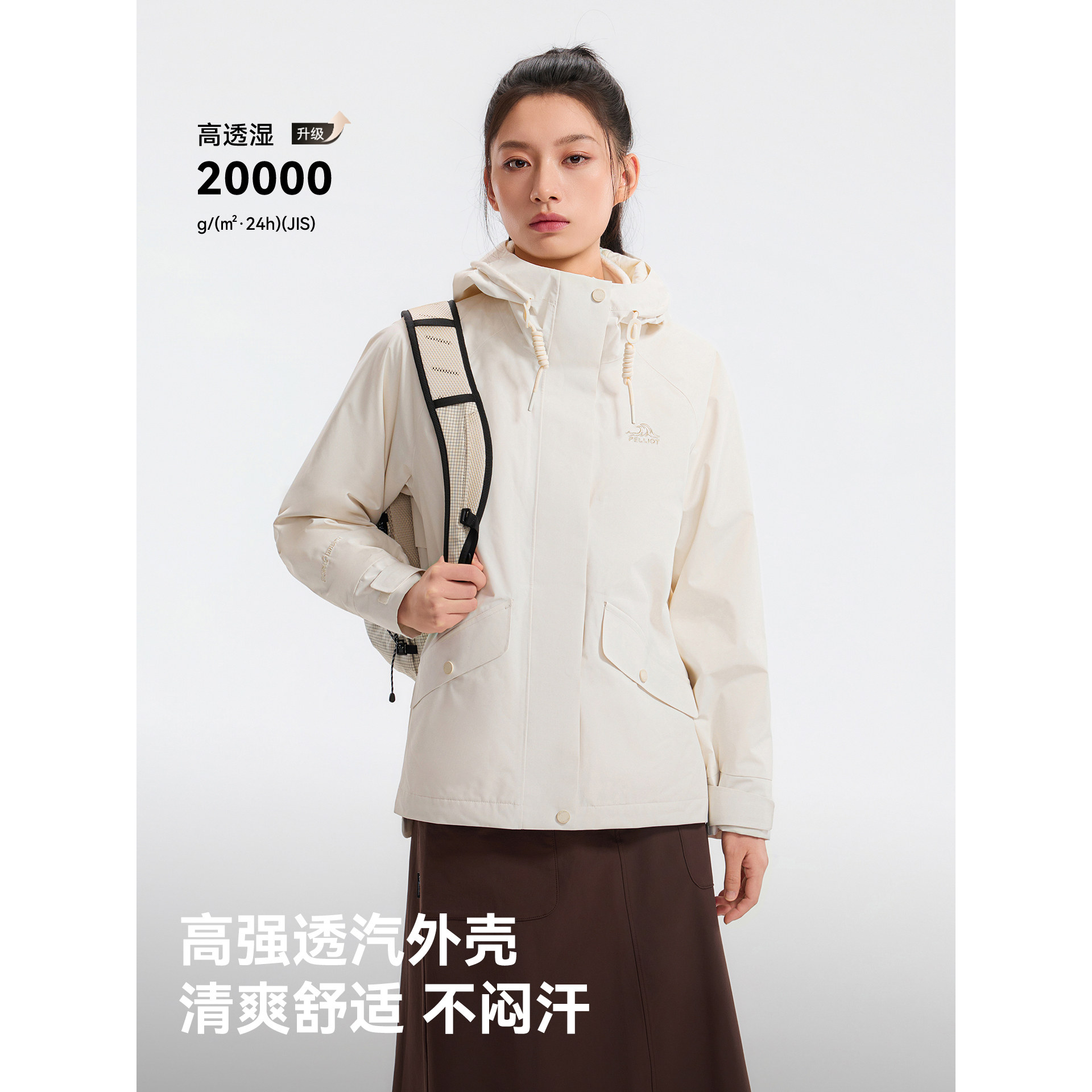 【山行2.0】伯希和三合一冲锋衣女2026新款专业防水户外登山服男 489元