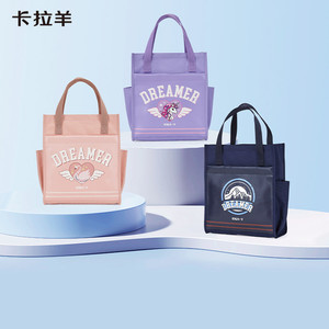 卡拉羊防泼水拎袋多功能补习耐磨科学分区手提袋/笔袋