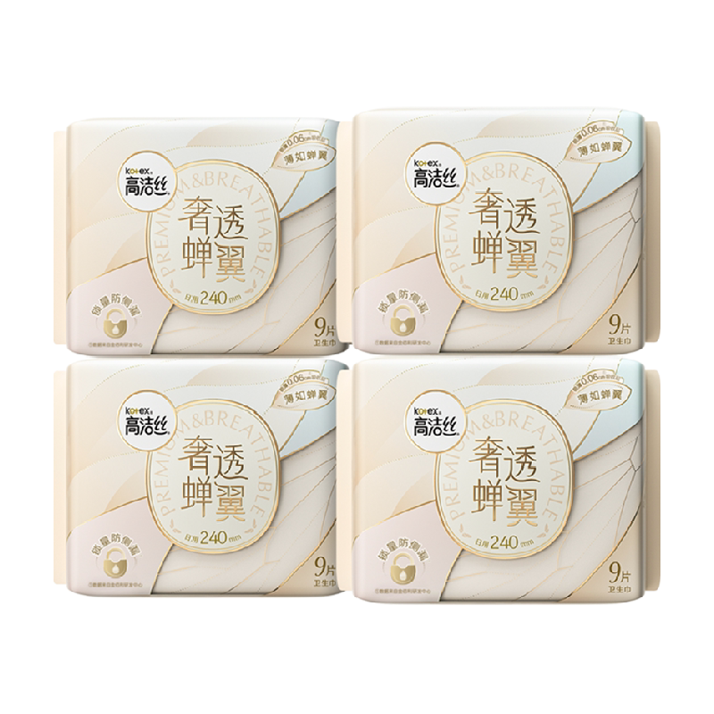 【下拉详情享优惠】高洁丝B5奢透养肤240mm日用卫生巾 27元