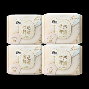 【下拉详情享优惠】高洁丝B5奢透养肤240mm日用卫生巾