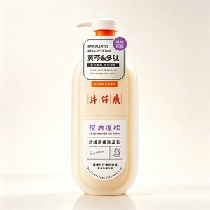 片仔癀舒缓蓬松香韵洗发清爽头皮修护柔顺滋养洗发水控油蓬松去屑