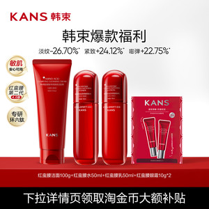 韩束红蛮腰水乳补水保湿紧致抗皱提亮护肤品正品