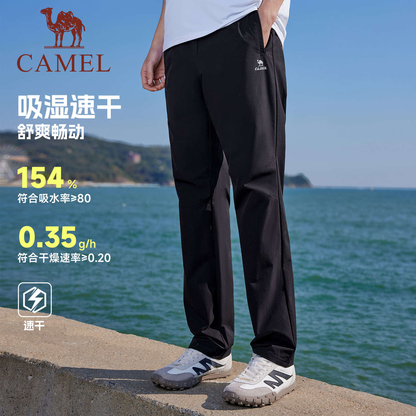 骆驼运动速干裤男士夏季户外休闲直筒长裤冰感透气爸爸休闲裤子女 71.97元