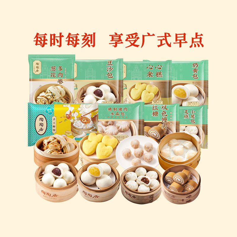 【拍5袋领券】陶陶居豆沙包馒头虾饺点心广式茶点半成品即食餐包 54元