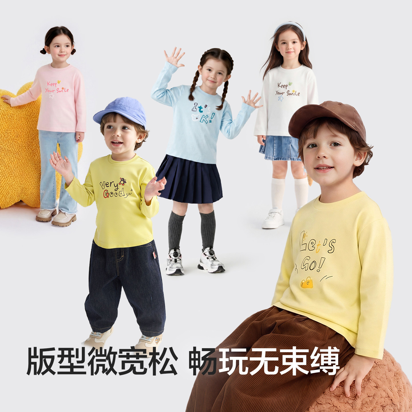 【balaOne】巴拉巴拉童装儿童长袖t恤男女童2026新秋基础柔软上衣 37元