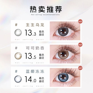 SEED实瞳幻樱美瞳半年抛隐形眼镜近视女大直径1片官方旗舰店正品