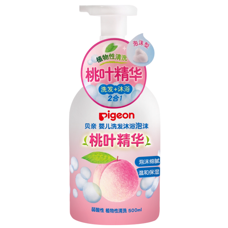 贝亲宝宝婴儿洗浴沐浴露洗发水二合一桃叶精华贝亲官方旗舰店正品 49.9元