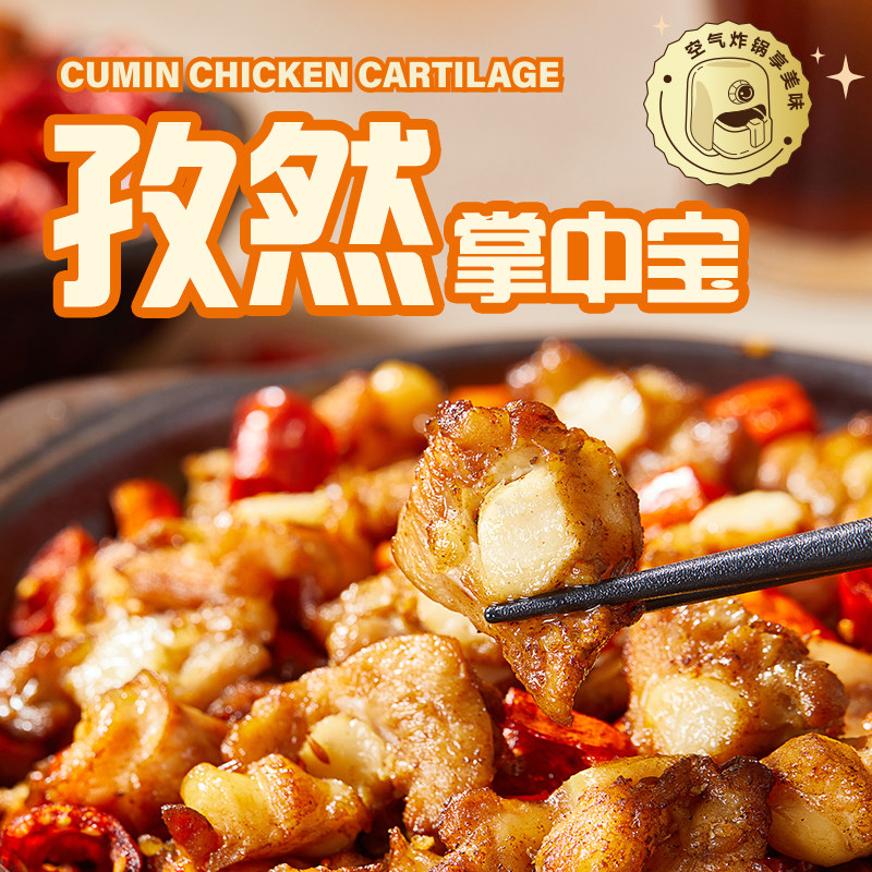 【89.9任选5组】正大孜然腿肉串鸡柳烧烤食材半成品掌中宝鸡脆骨 79.95元