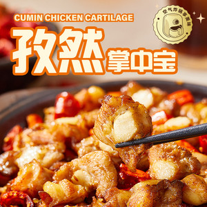 【89.9任选5组】正大孜然腿肉串鸡柳烧烤食材半成品掌中宝鸡脆骨