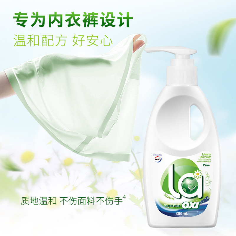 威露士la有氧洗内衣洗衣液300ml*2瓶+90ml*2瓶内衣净抑菌去血渍 36.9元