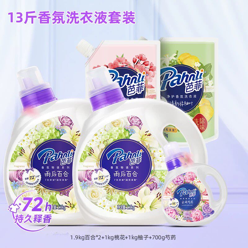 芭菲国色天香鸭屎香洗衣液持久留香深层洁净组合装家庭正品 46元