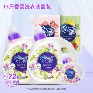芭菲国色天香鸭屎香洗衣液持久留香深层洁净组合装家庭正品