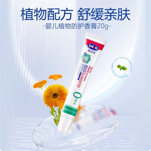 露安适夏季婴幼儿植物舒缓香膏20g温和舒缓0-3岁宝宝外出便携