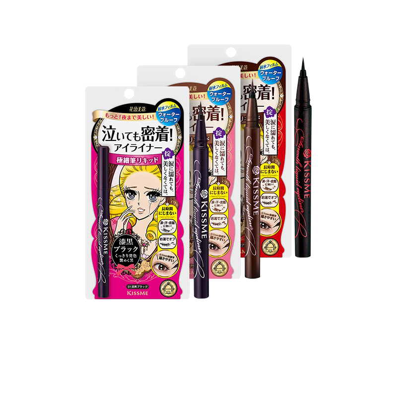 KISSME/奇士美液体眼线笔防水不易晕染02红棕色 59.2元