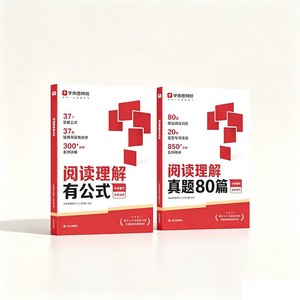 学而思满分阅读理解一本通+百题斩 小学通用考试答题方法万能公式语文一二三四五六年级名师视频精讲-3WX